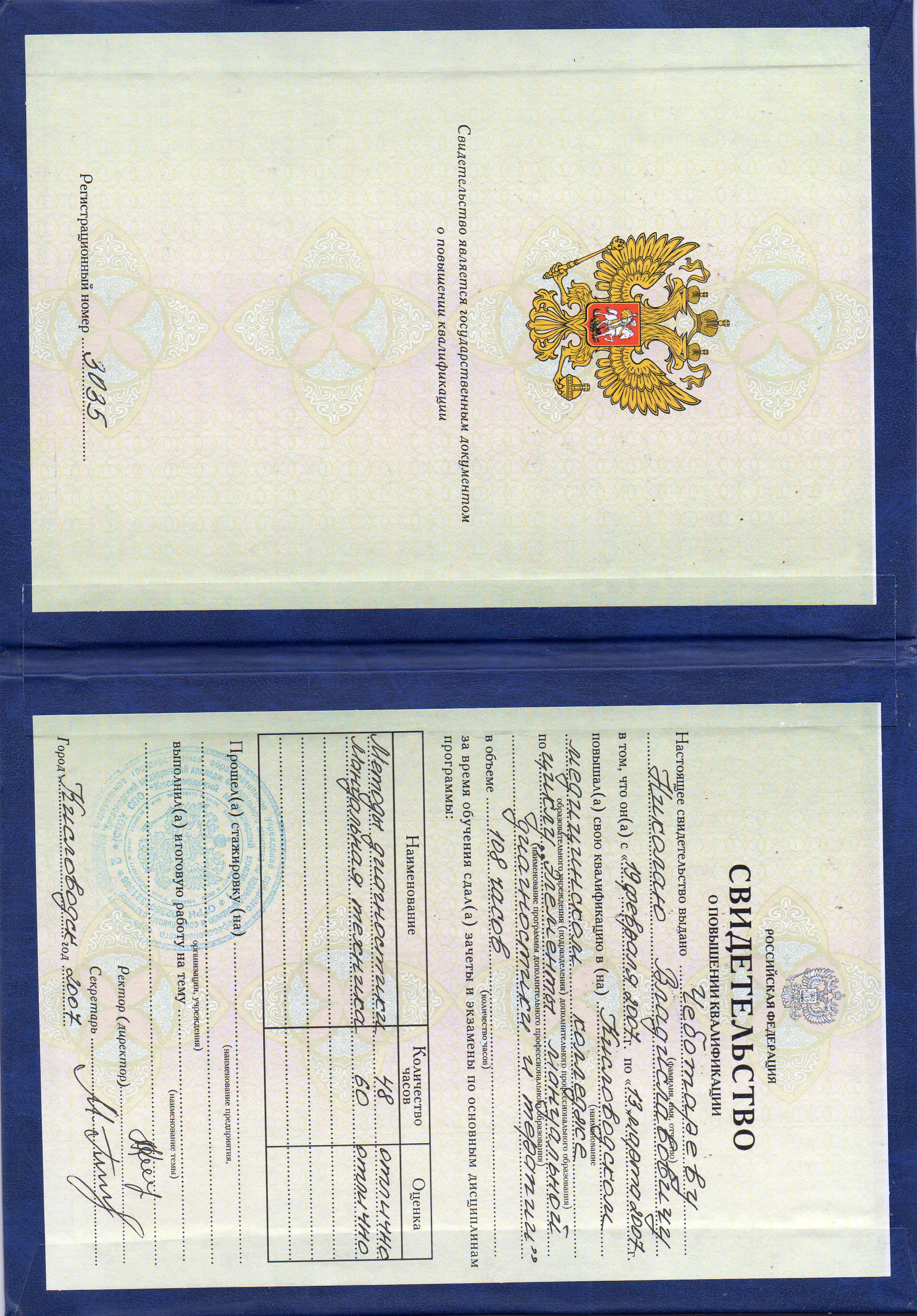 Сертификат 9
